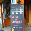 세븐일레븐 외대점