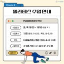 더숨필라테스 - 화성시 병점노을4로 5 | 더숨필라테스