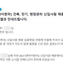 HL디앤아이한라 | HL 디앤아이한라 건축, 전기, 현장관리 신입사원 채용 면접 후기