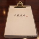 모던잡방 이미지