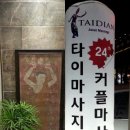 타이디엔 이미지