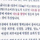 부경해수탕