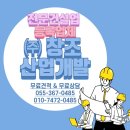 주식회사창조건설 이미지