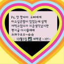 🌱🌼똑똑❓️ 재하님보세요오^*~☆☆🍀 이미지