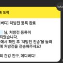 메디버디 이미지