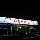 지중해수산 이미지