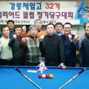 태영당구장 이미지