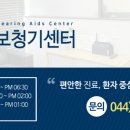 청암보청기 이미지