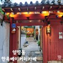 영등포 양평역 애견동반카페 시즌커피앤베이크 시즌샌드위치 추천 주차