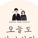 오늘바다 이미지
