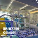 원산도 해수욕장 푸드존 | 아기랑 보령 여행 대천해수욕장 키즈카페 추천 호텔쏠레르 키즈라운지