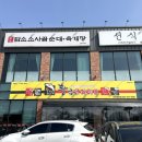 막걸리 무한리필 황금코다리 인천검단점 내돈내산 솔직후기
