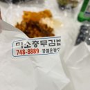 미소충무김밥