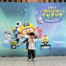 서구 어린이들과 함께하는 「뽀로로와 친구들의 드림콘서트」 | [37개월 아기랑 공연 보기] &#39;2024 뽀로로와 친구들의 드림콘서트&#39; 뮤지컬 - 성남/분당 한국잡월드