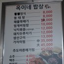 옥이네밥상 이미지