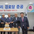 북산면 오항1리 경로당 이미지