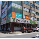 콩마니손두부 이미지
