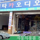 현대카오디오카센타 이미지