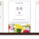 축복도서 이미지