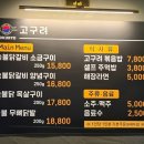 진천숯불닭갈비고구려 | 겉바속촉 끝판왕! 대게 오뎅바까지 무한리필인 충북음성맛집 고구려 숯불닭갈비 솔직후기 (ft. 금왕맛집)