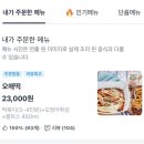 샘실1길 70-1 | 동덕여대 맛집 오매떡 월곡점 엽떡보다 더 맛있는 떡볶이집 오징어 튀김 필수