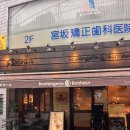 도쿄 산겐자야 동네 빵집 추천 브랑제리 보누르 (with 태풍)