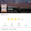 질주 | &lt;전력질주&gt; 후기