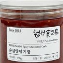 월정식품점