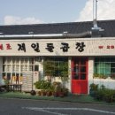 원조돌곱창집 이미지
