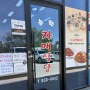 자매정식 | 안동 송현동 맛집 자매식당 오늘의정식 먹고온 후기