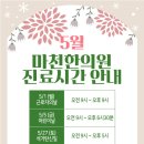 마천한의원 네이버블로그