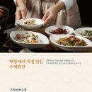 들안길맛집금등어 이미지