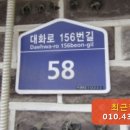 대화로156번길 이미지