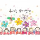 슬기반의 1월 4주 활동모습 이미지