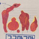 책이 좋아지는 그림책 놀이 이미지