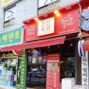 조선육회 산본점 | 술안주와 식사! 가성비 좋은 조선육회 산본점 금정맛집 인