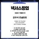 메머드컨설팅