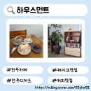 금자네가구점 | 전주 효자동 카페 하우스먼트 내돈내산 강추 맛집 후기