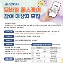 금산군보건소 이미지