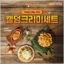 치킨집창업추천 꾸준한 매출이 있어서