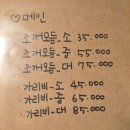 기장곰장어구이