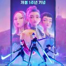'케이팝 데몬 헌터스' 1주년 싱어롱 CGV 재개봉 이미지