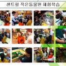 작은동물원