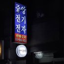 내 취향의 공간 재미공작소, 새로 발견한 정새벽 님 공연 후기