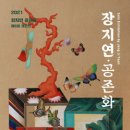 비오케이 아트센터 이미지