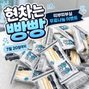 (주)에스피산업개발 | [무료나눔] 현차는 빵빵 띠부띠부실 무료나눔 독자 이벤트! 산업·경제·카&amp;테크 궁금증 남겨주세요