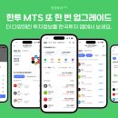 한국투자증권 이미지