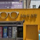 왕눈이 안경 범어점 네이버블로그