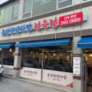 한양 정육점식당