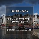 플라세르 투어 이미지